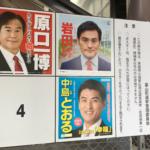 基山町第48回衆議院議員総選挙