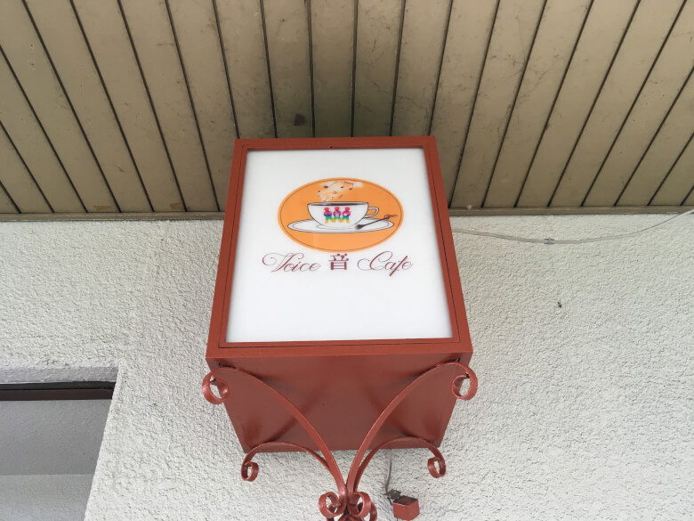 voice音cafeロゴ