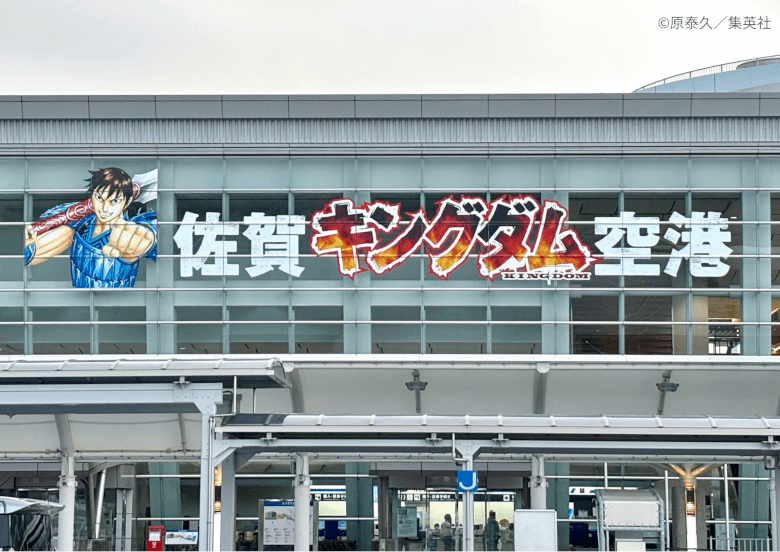 漫画『キングダム』×佐賀県 コラボ企画が2026年9月まで延長決定、続報