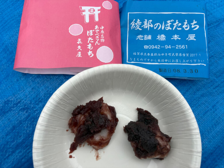 500円おやつ】みやき町・綾部のぼたもち「橋本屋」「喜久屋」を食べ